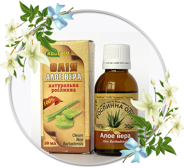 Рослинна олія алое вера