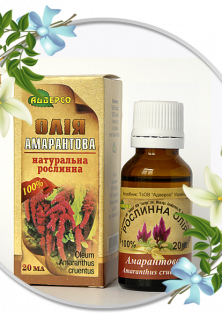 Рослинна олія амарантова