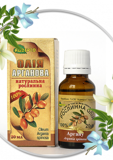 Рослинна олія арганова