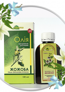 Рослинна олія жожоба