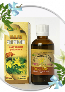 Рослинна олія звіробою