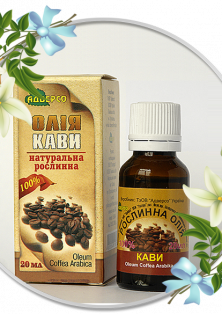 Рослинна олія кави
