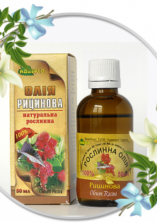 Рослинна олія рицинова