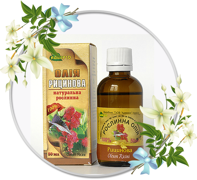 Рослинна олія рицинова