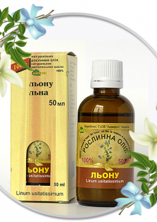 Рослинна олія насіння льону
