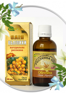 Рослинна олія обліпихи