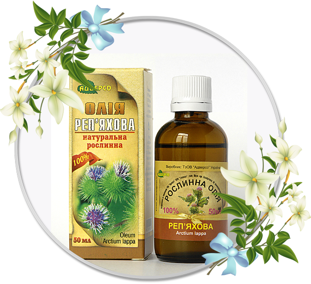 Рослинна олія реп’яхова