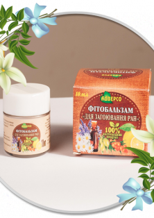 Фітобальзам "Для загоювання ран"