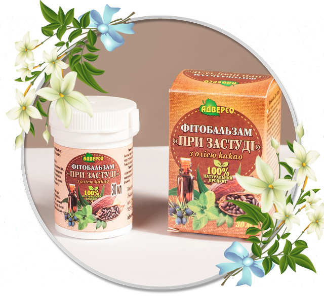 Фітобальзам "При застуді"