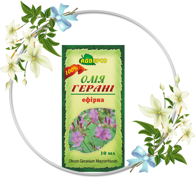 Ефірна олія герані